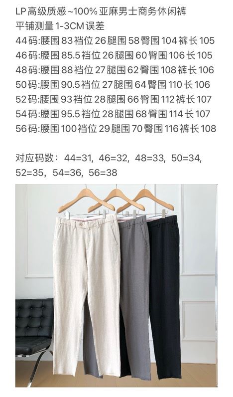 Loro Piana Long Pants